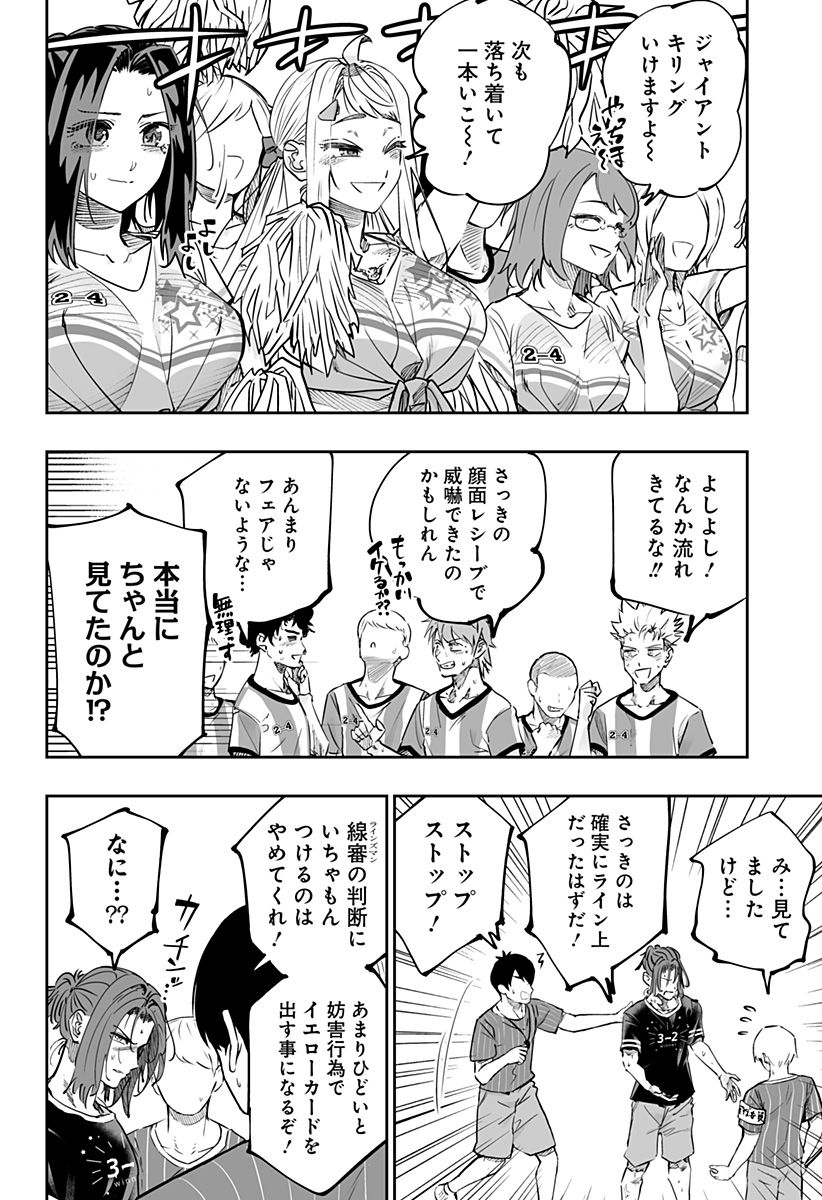 Dosanko Gal wa Namara Menkoi Chapter 74 8ページ