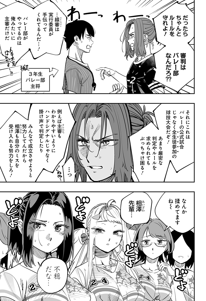 Dosanko Gal wa Namara Menkoi Chapter 74 9ページ