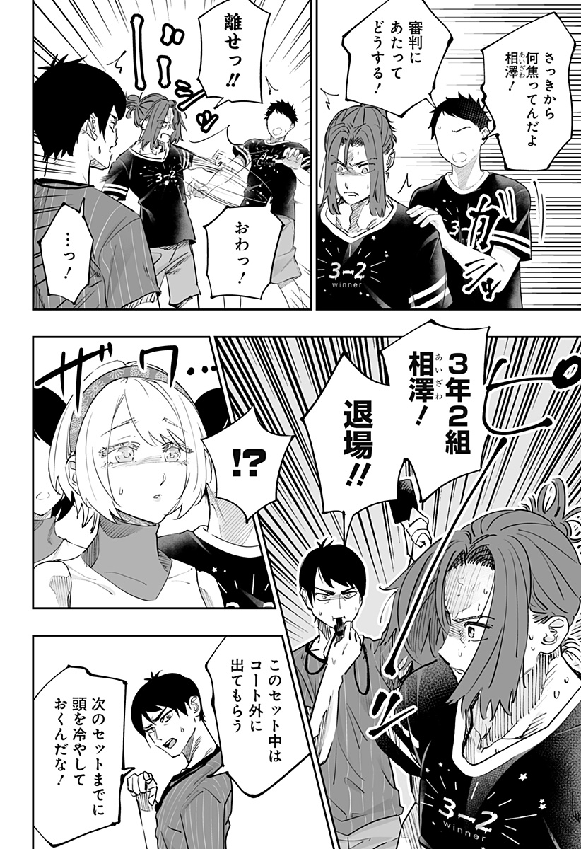 Dosanko Gal wa Namara Menkoi Chapter 74 10ページ