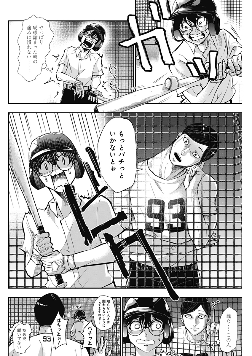 All Right! Chapter 13 2ページ