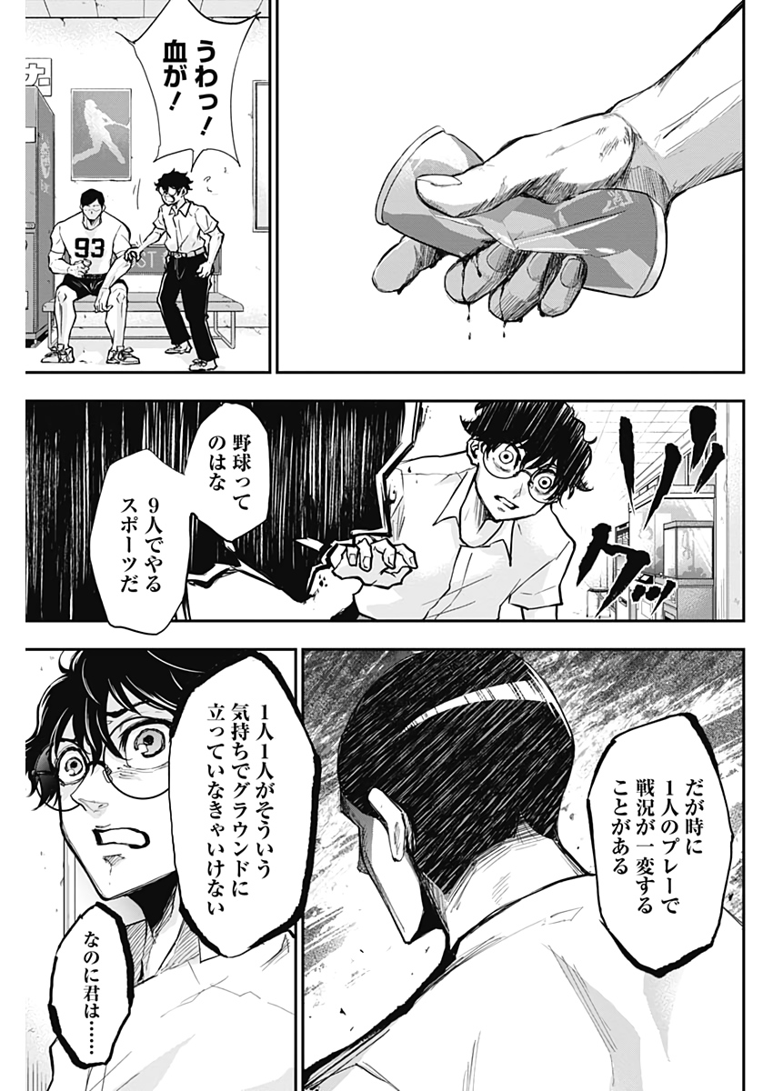 All Right! Chapter 13 11ページ