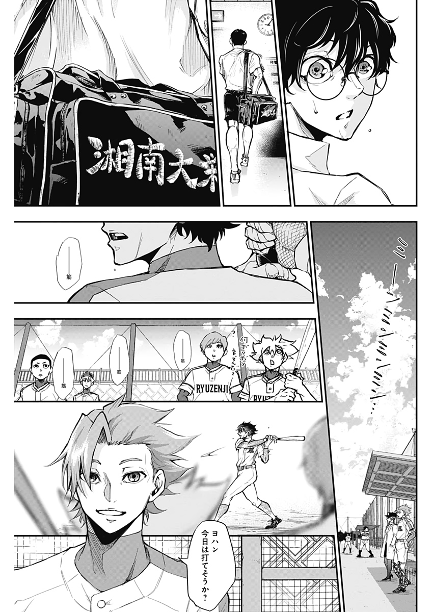 All Right! Chapter 13 13ページ