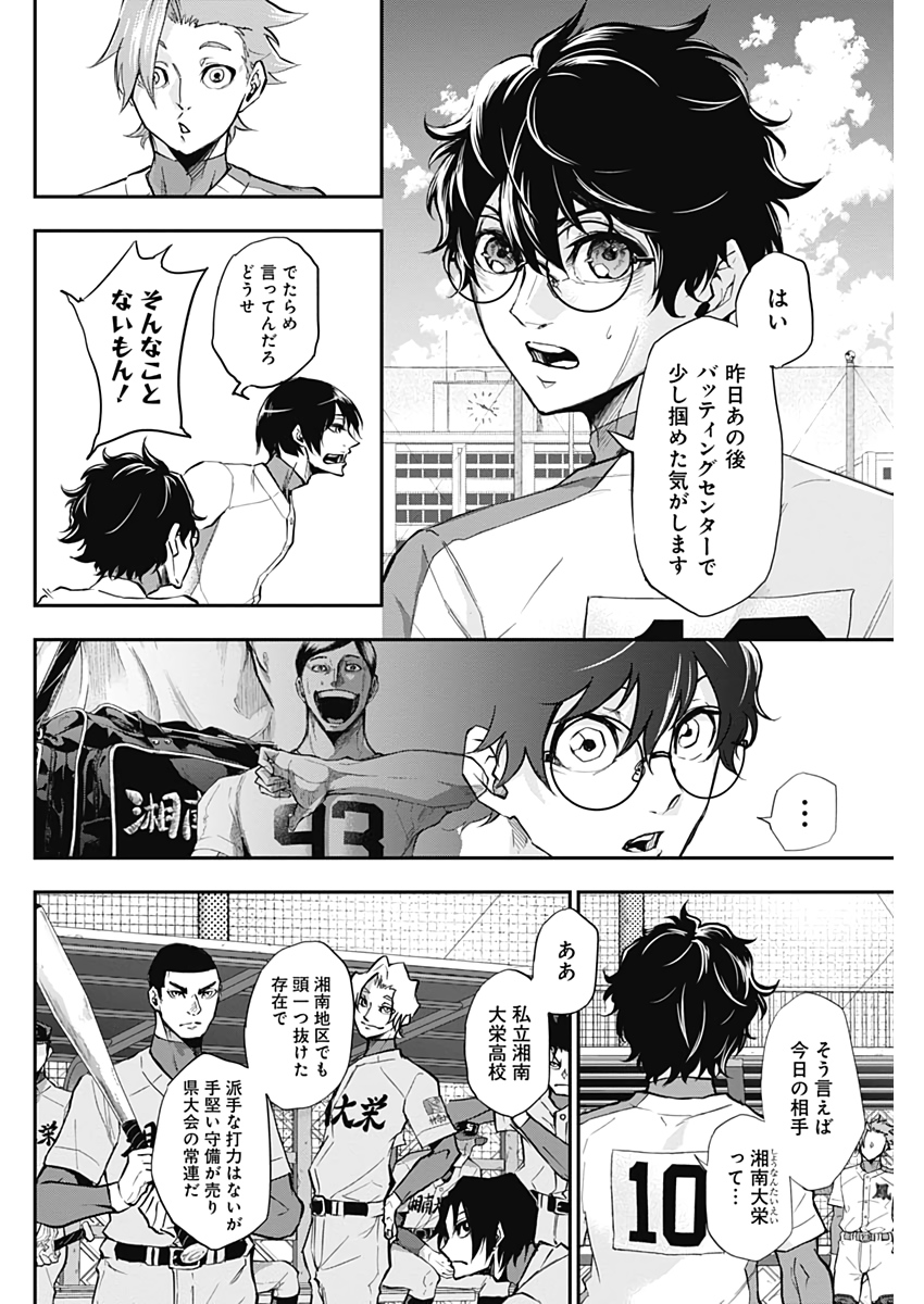 All Right! Chapter 13 14ページ