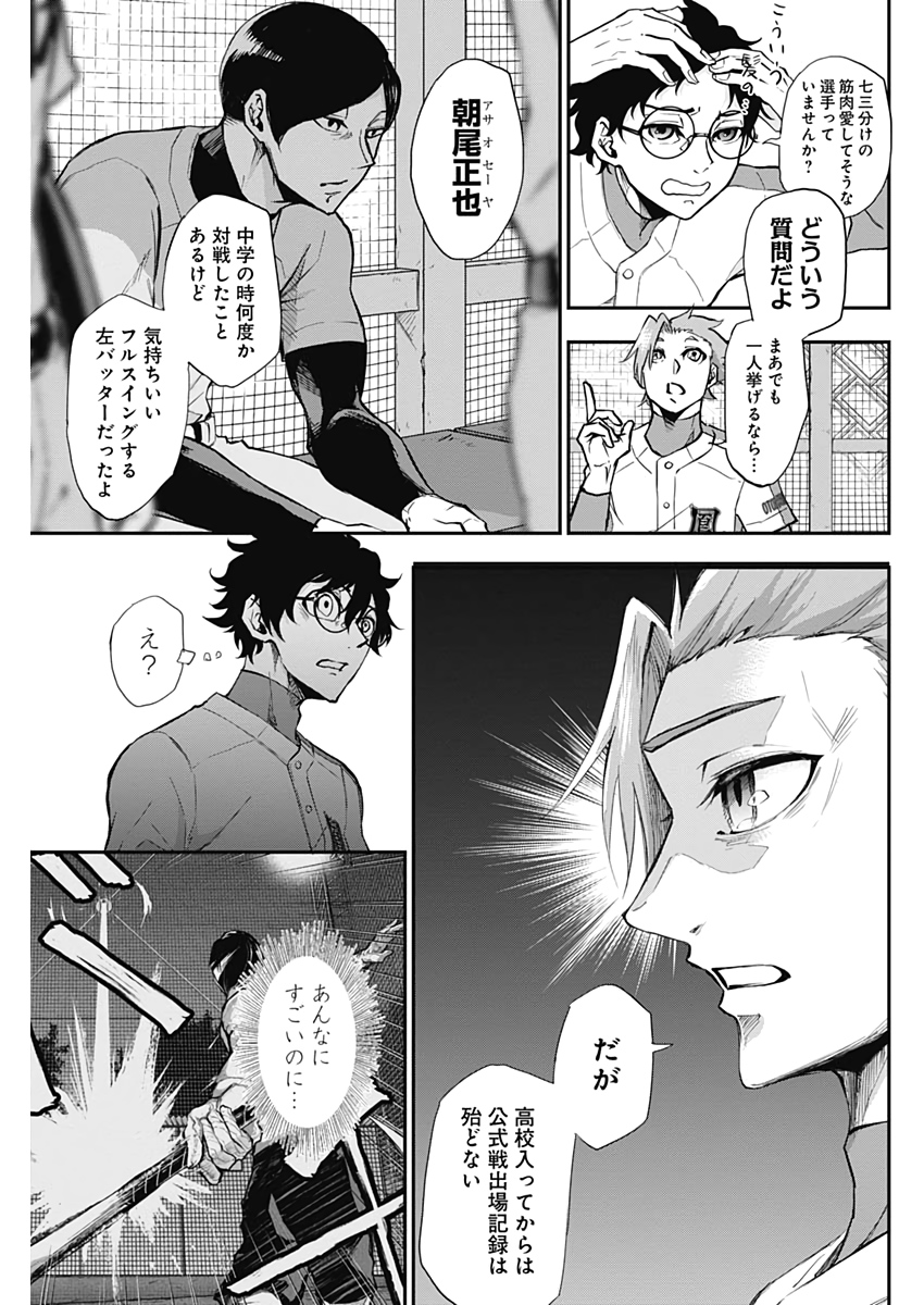 All Right! Chapter 13 15ページ