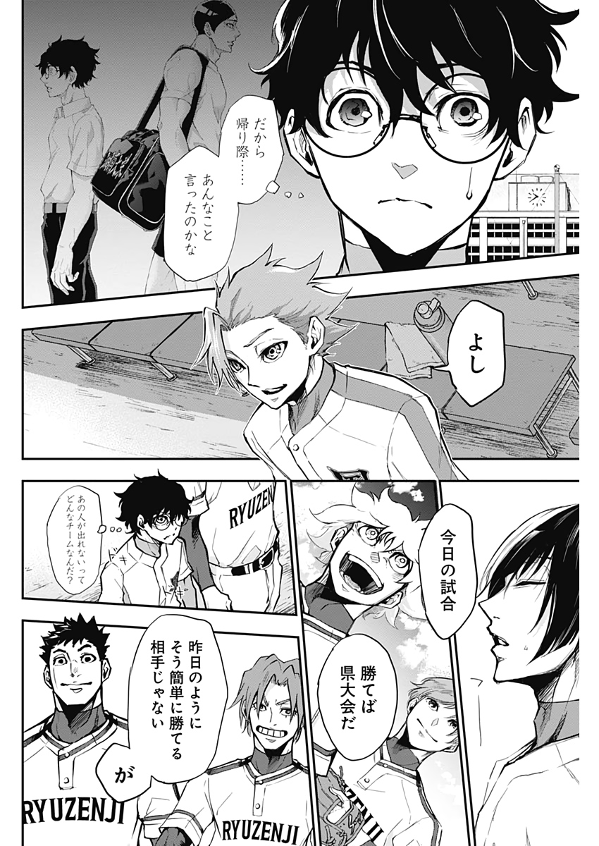 All Right! Chapter 13 16ページ
