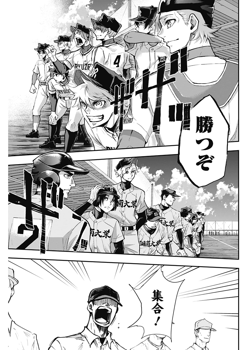 All Right! Chapter 13 17ページ