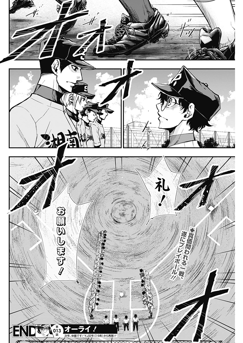 All Right! Chapter 13 18ページ
