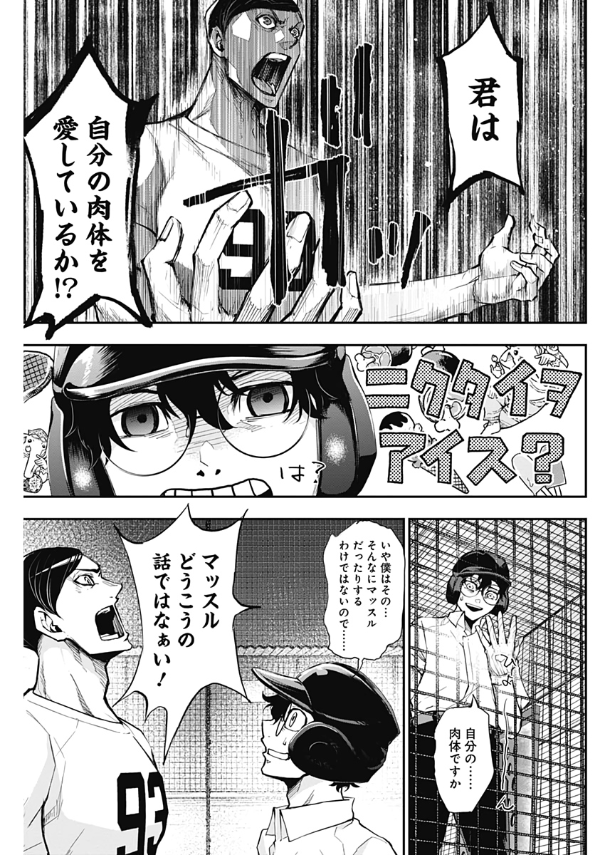 All Right! Chapter 13 3ページ