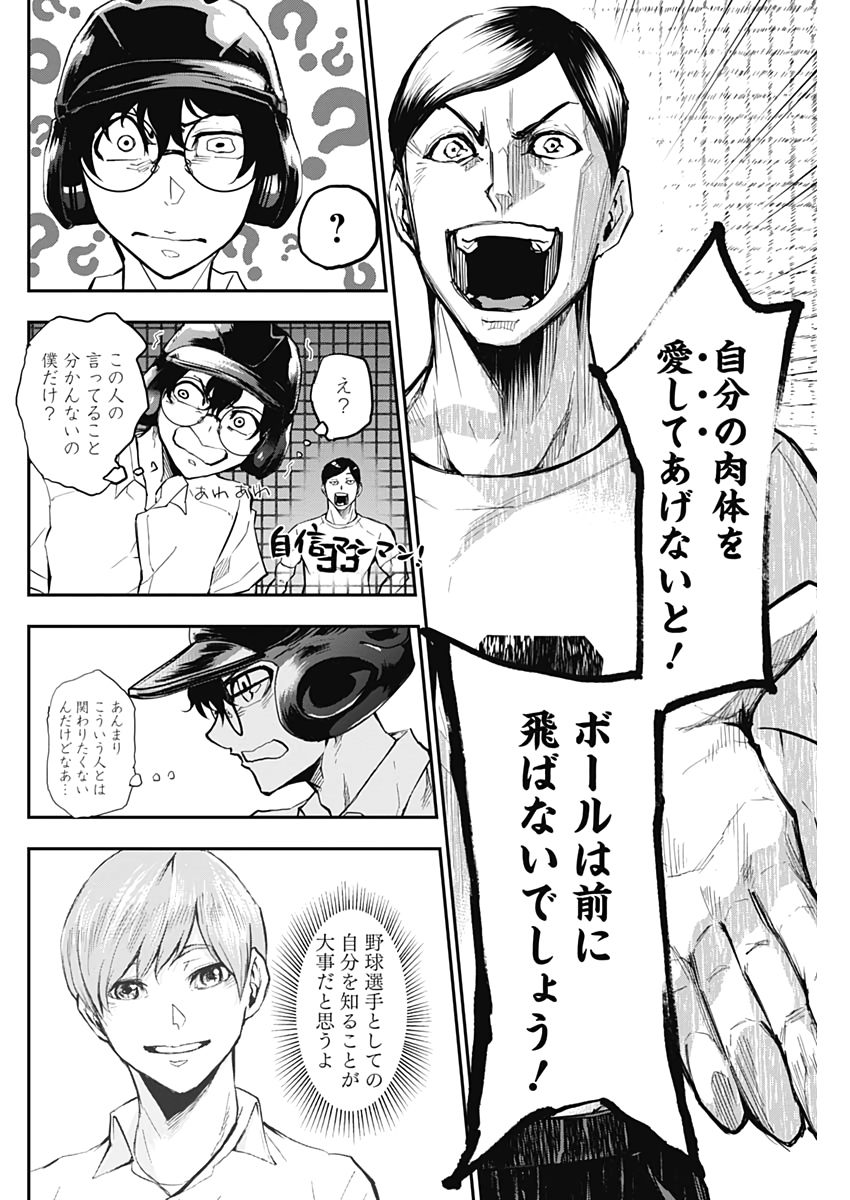 All Right! Chapter 13 4ページ
