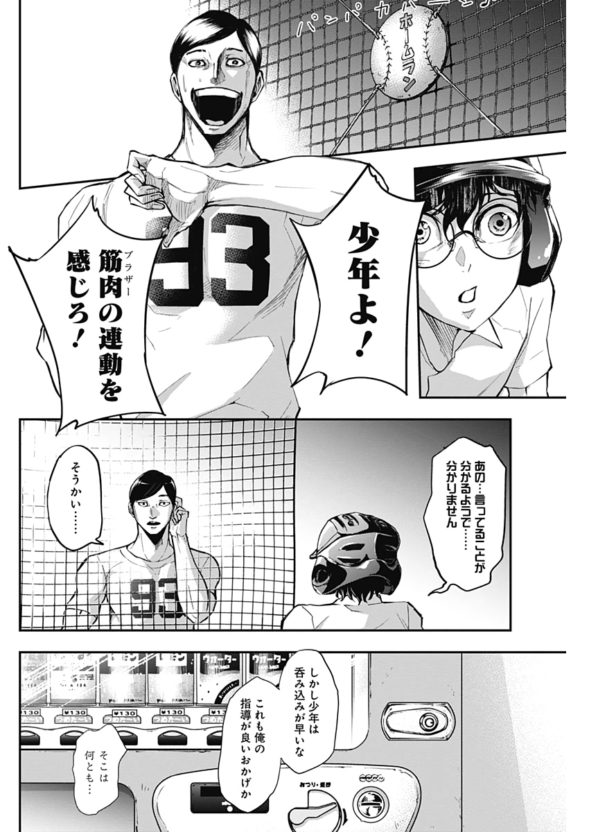 All Right! Chapter 13 8ページ