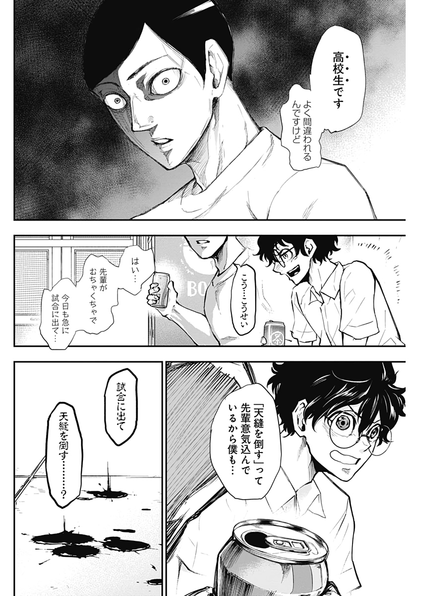 All Right! Chapter 13 10ページ