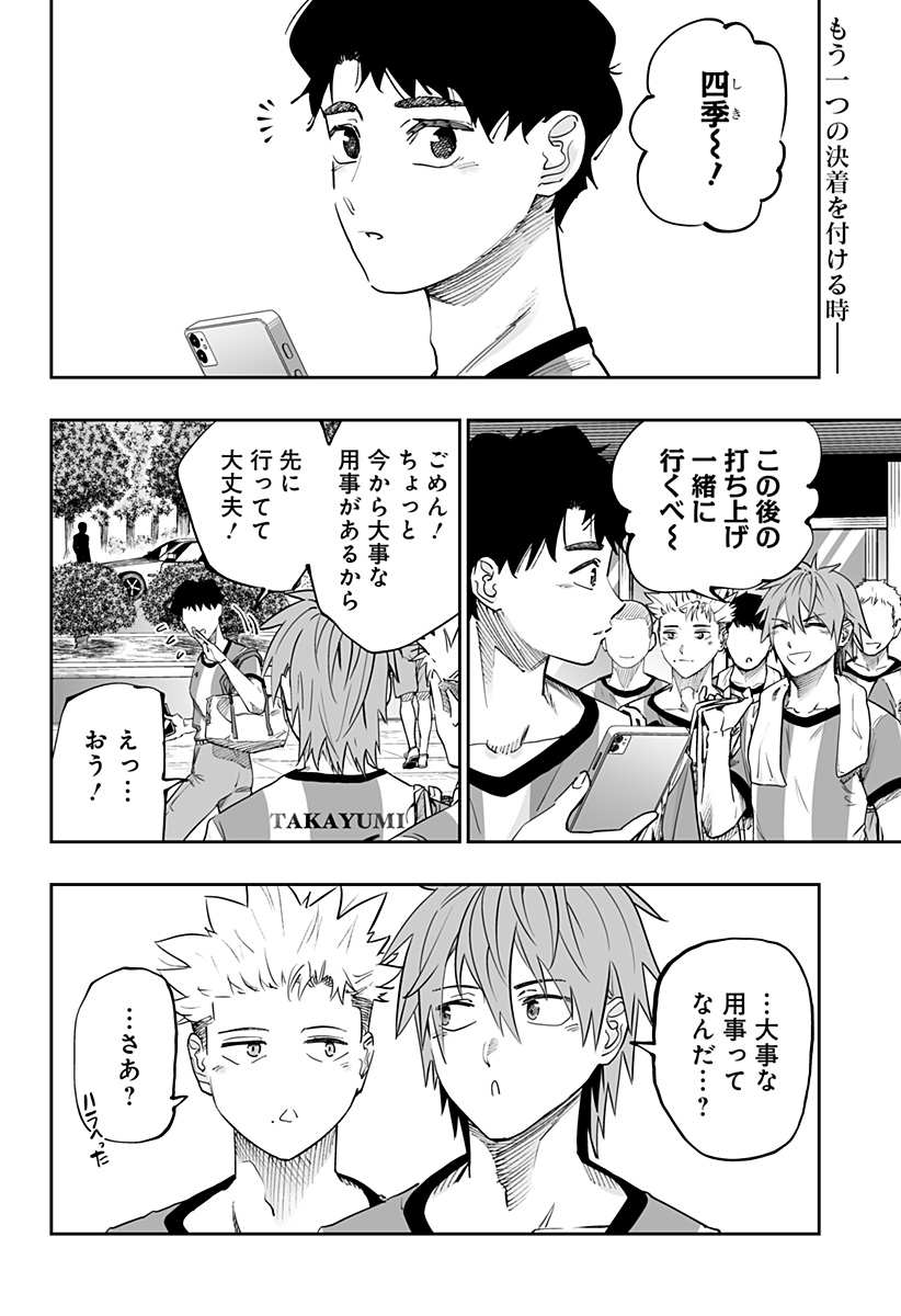Dosanko Gal wa Namara Menkoi Chapter 75 2ページ