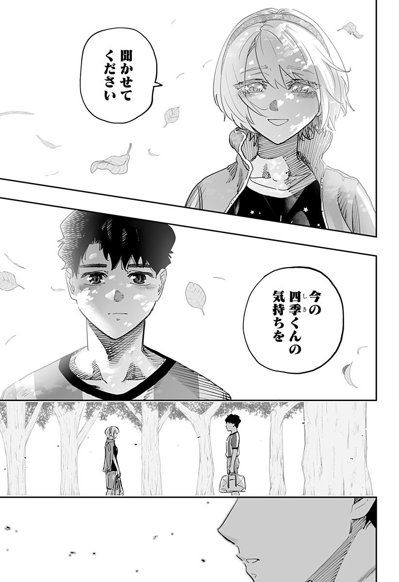 Dosanko Gal wa Namara Menkoi Chapter 75 11ページ