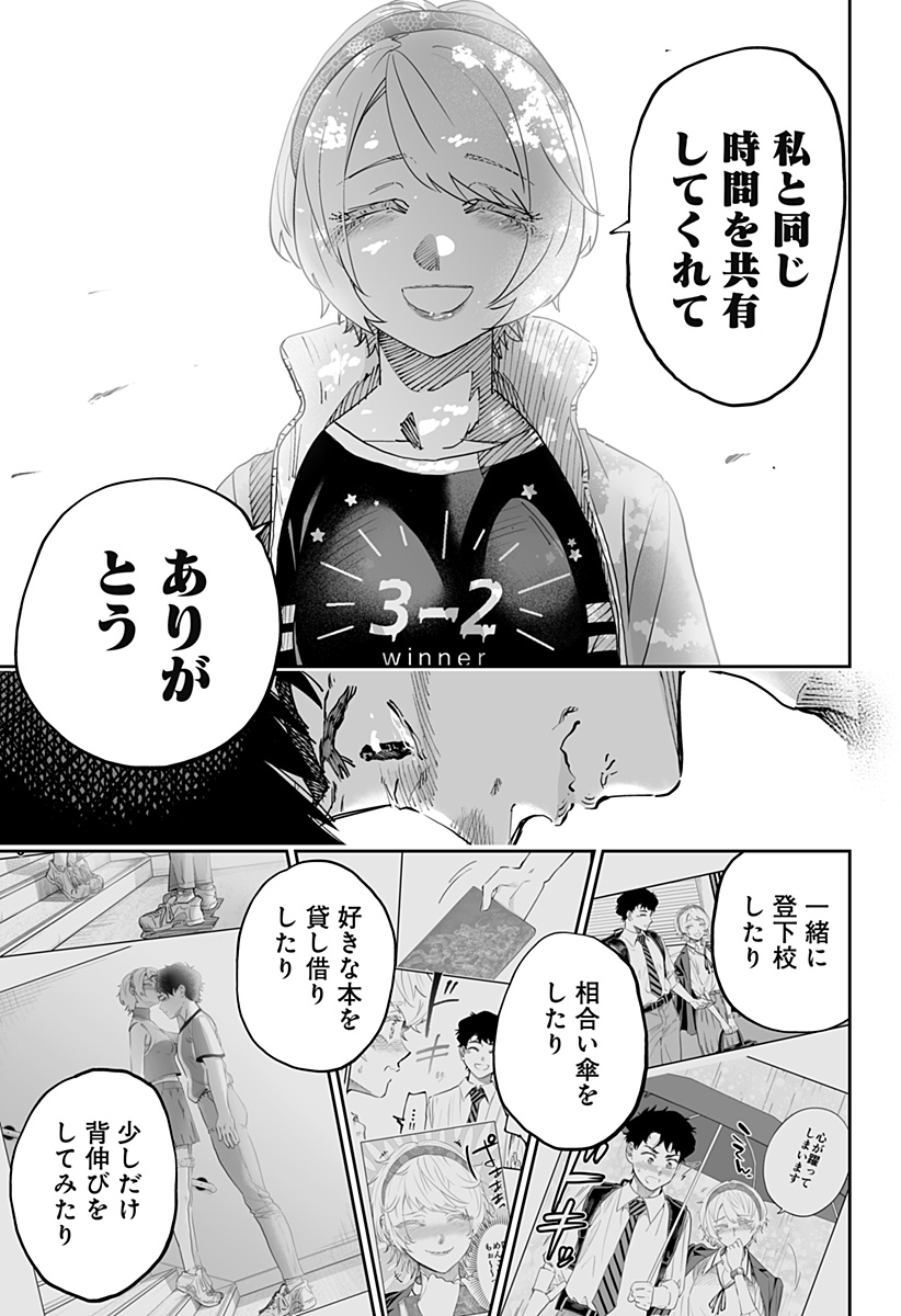 Dosanko Gal wa Namara Menkoi Chapter 75 13ページ