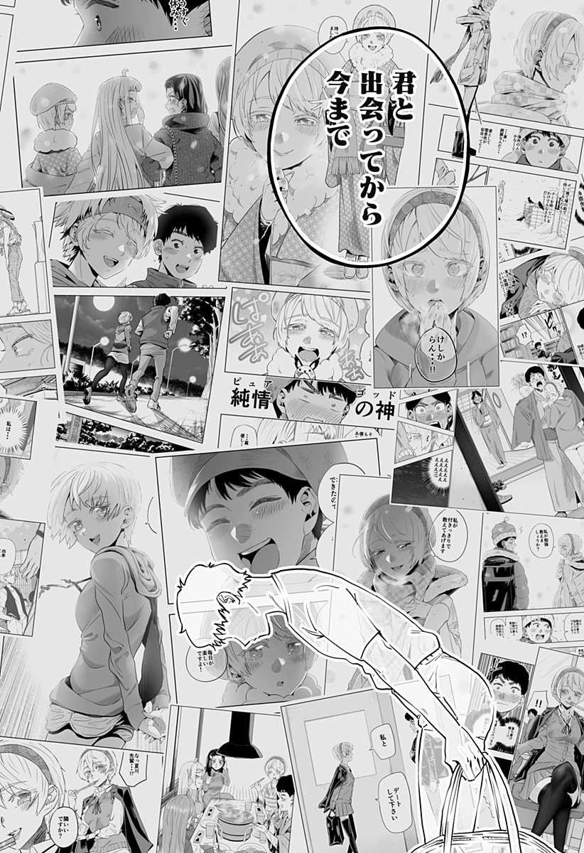 Dosanko Gal wa Namara Menkoi Chapter 75 14ページ