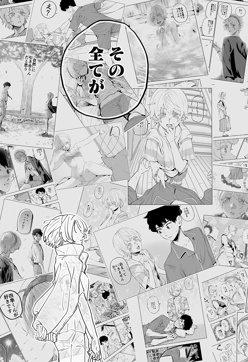 Dosanko Gal wa Namara Menkoi Chapter 75 15ページ