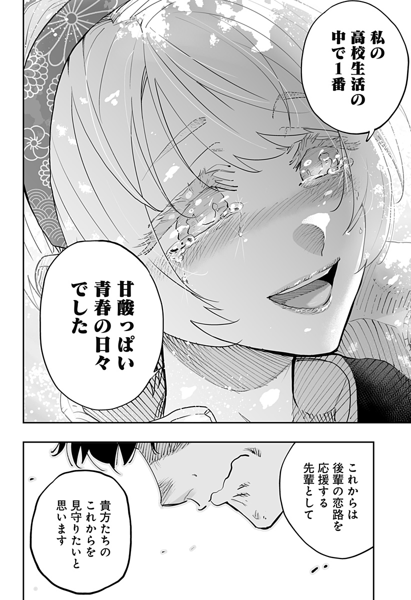Dosanko Gal wa Namara Menkoi Chapter 75 16ページ