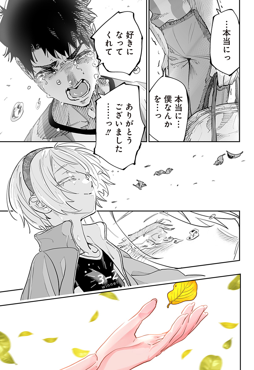 Dosanko Gal wa Namara Menkoi Chapter 75 17ページ