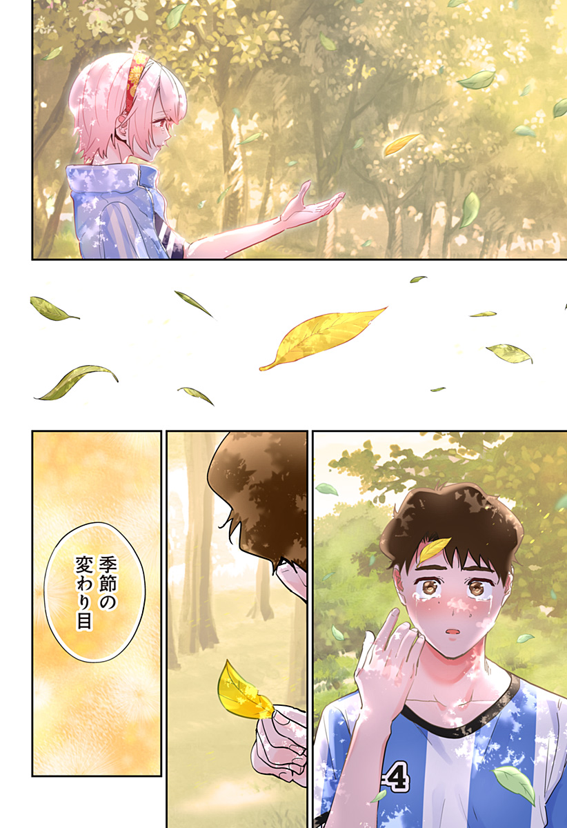 Dosanko Gal wa Namara Menkoi Chapter 75 20ページ