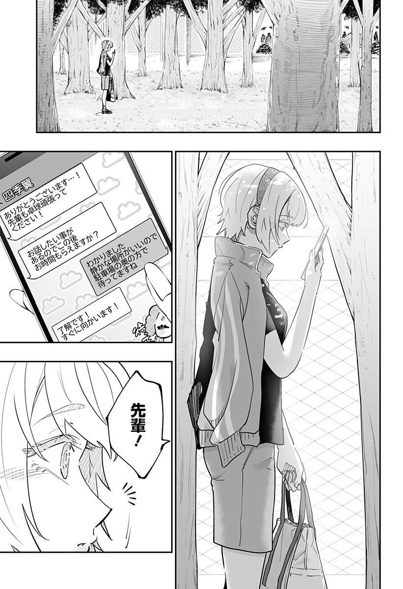 Dosanko Gal wa Namara Menkoi Chapter 75 3ページ