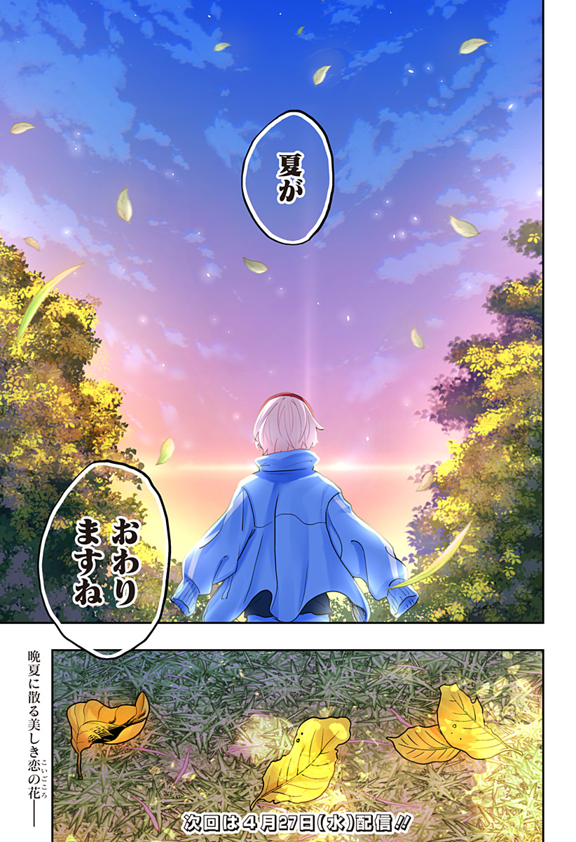 Dosanko Gal wa Namara Menkoi Chapter 75 21ページ