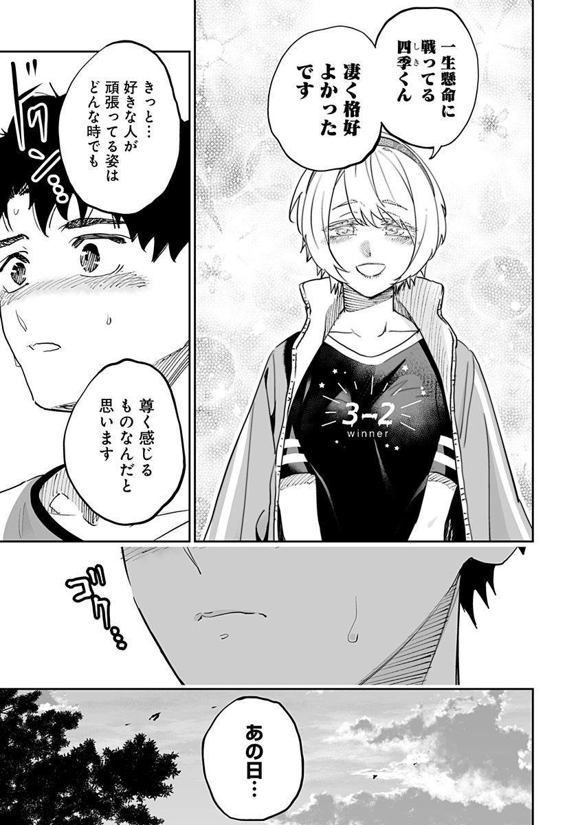 Dosanko Gal wa Namara Menkoi Chapter 75 5ページ