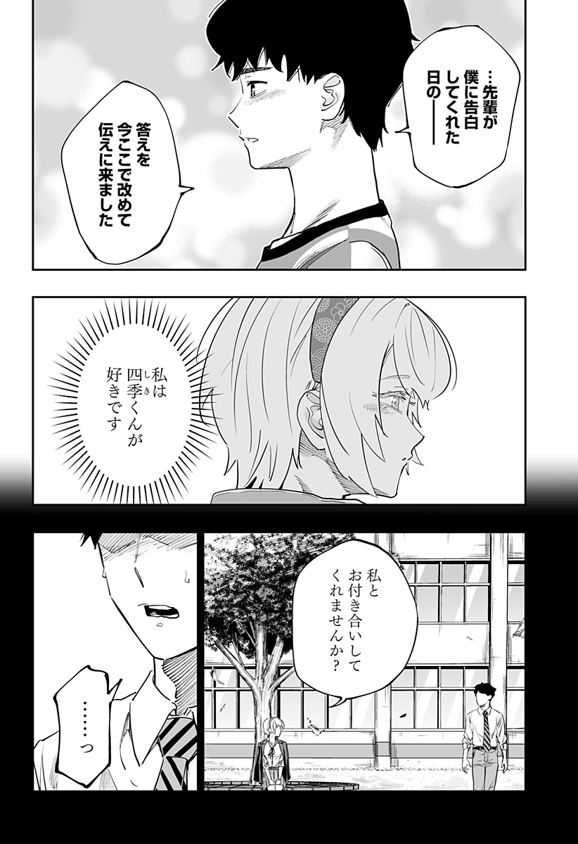 Dosanko Gal wa Namara Menkoi Chapter 75 6ページ