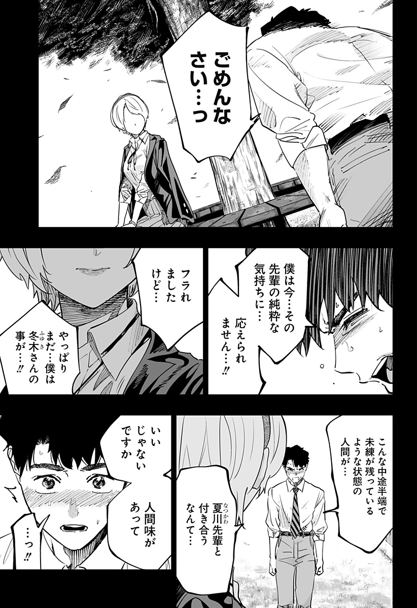 Dosanko Gal wa Namara Menkoi Chapter 75 7ページ