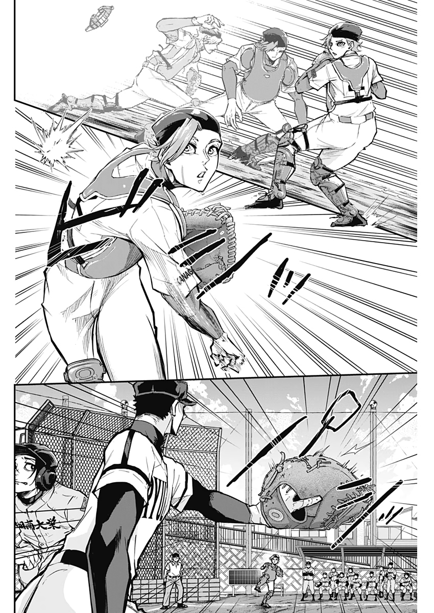 All Right! Chapter 14 2ページ
