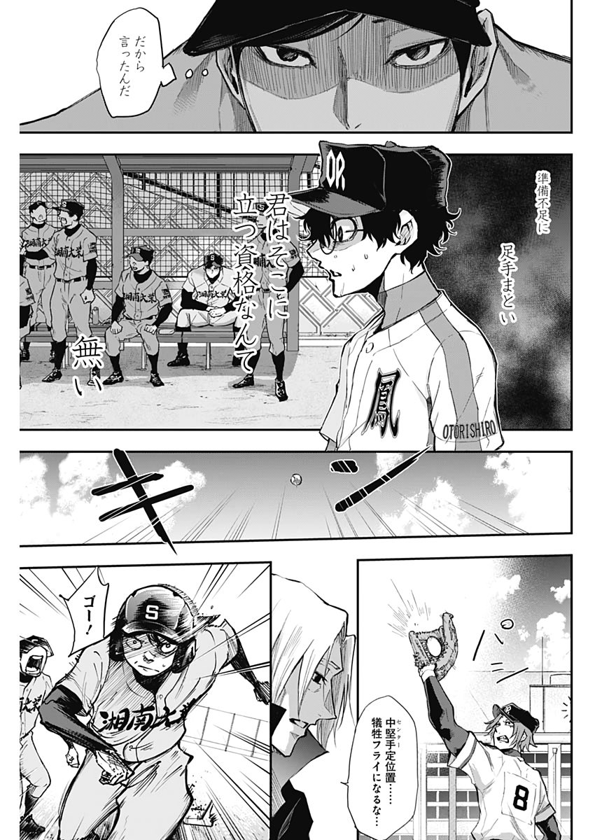 All Right! Chapter 14 11ページ