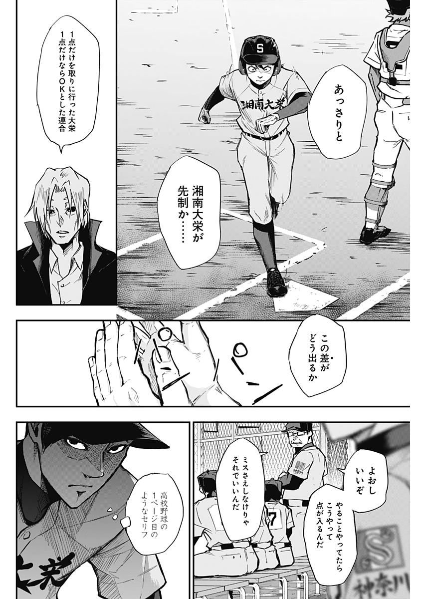 All Right! Chapter 14 12ページ