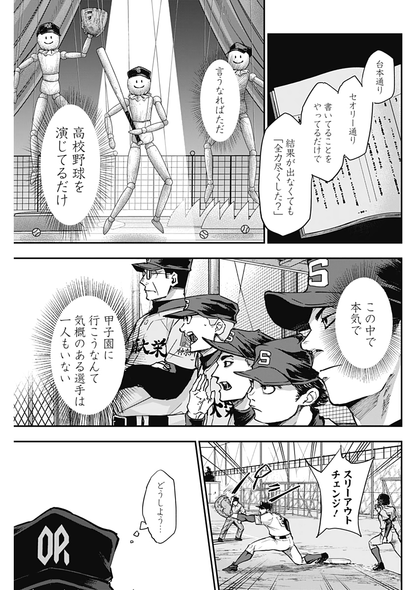 All Right! Chapter 14 13ページ