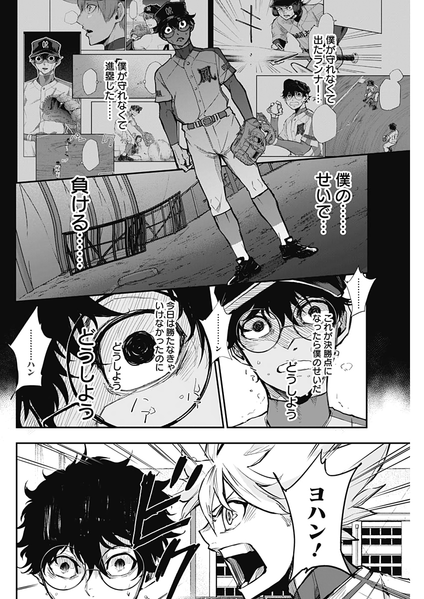 All Right! Chapter 14 14ページ