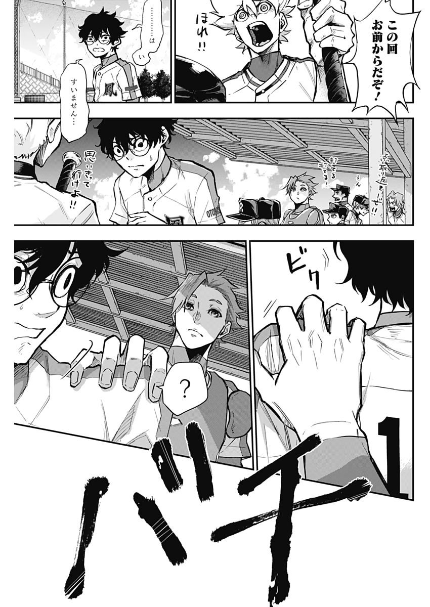All Right! Chapter 14 15ページ