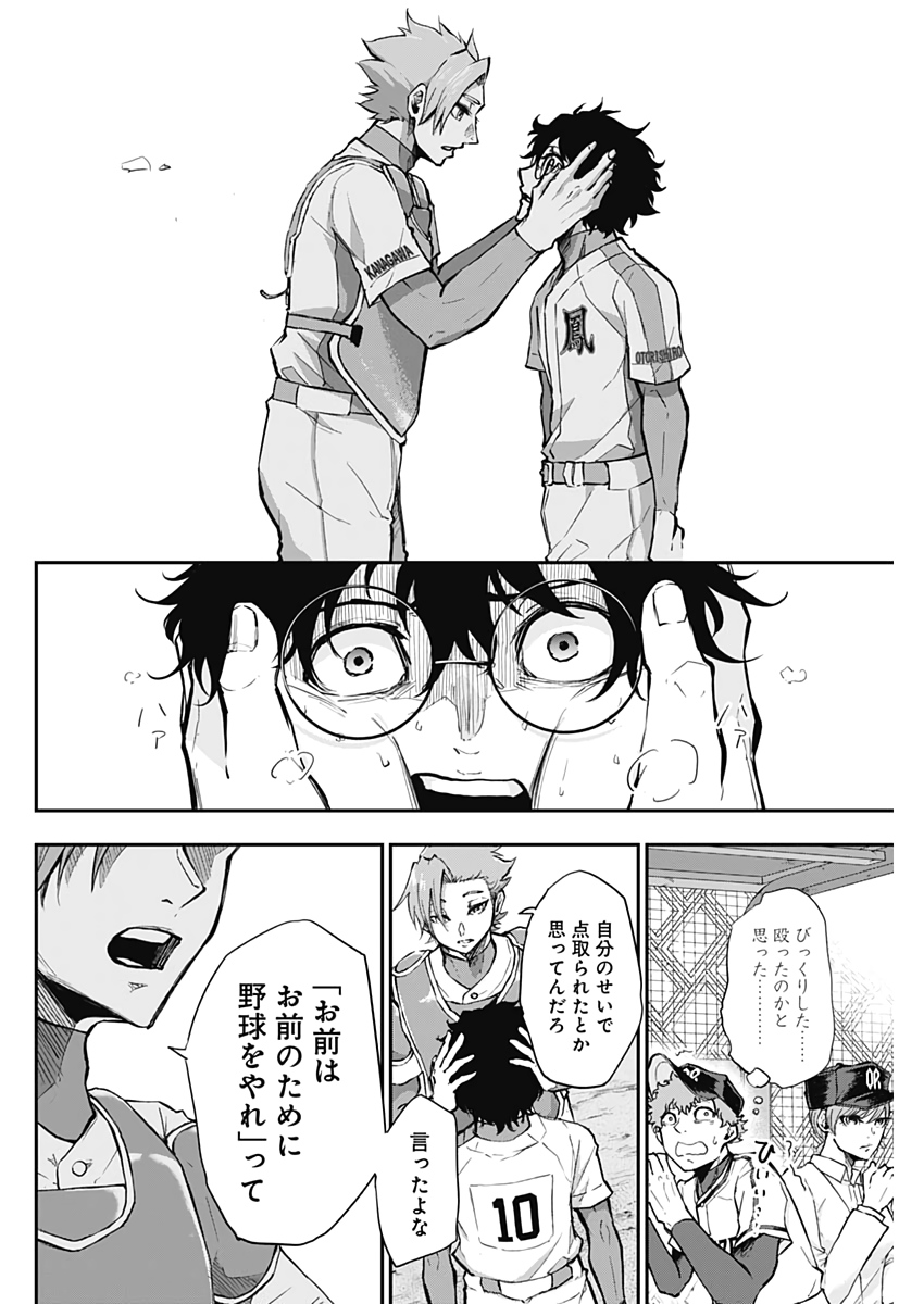 All Right! Chapter 14 16ページ