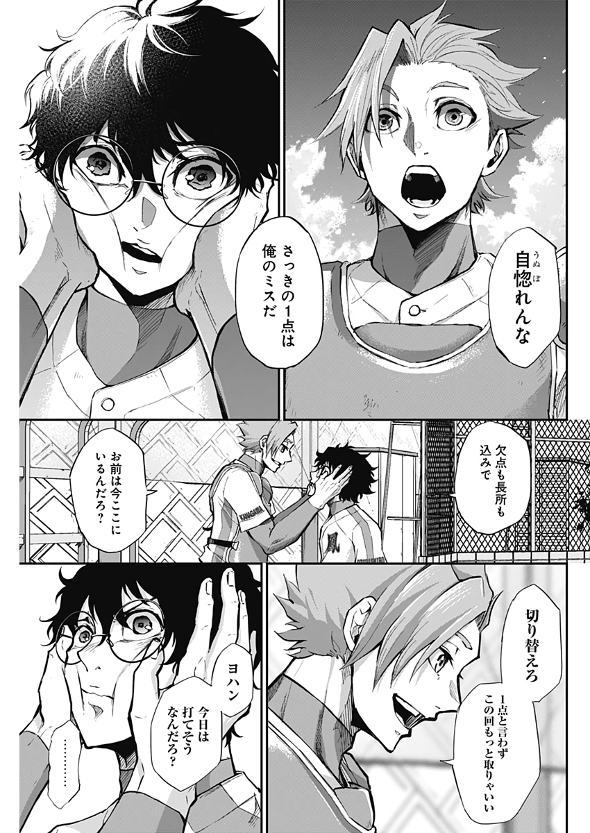 All Right! Chapter 14 17ページ