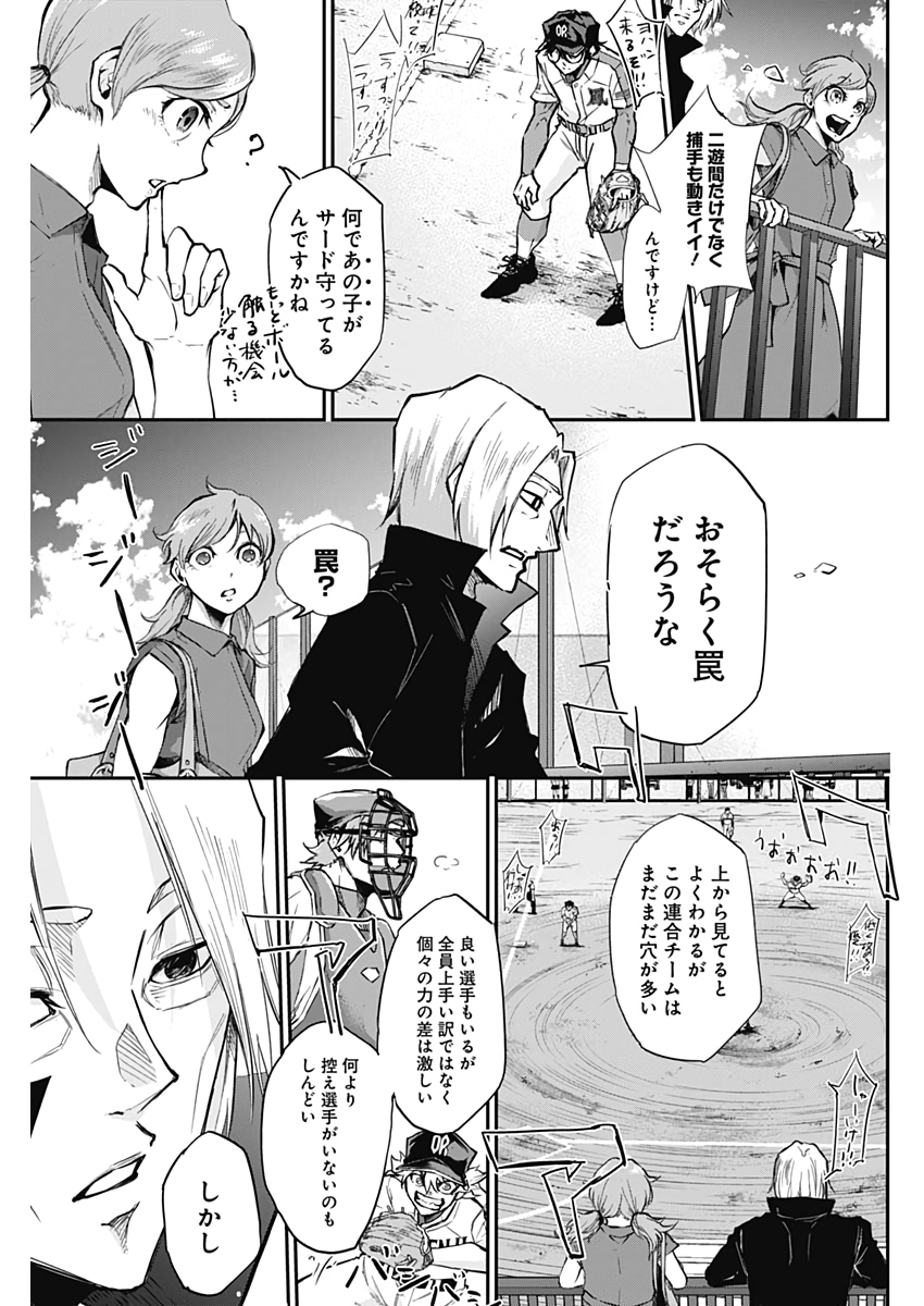 All Right! Chapter 14 3ページ