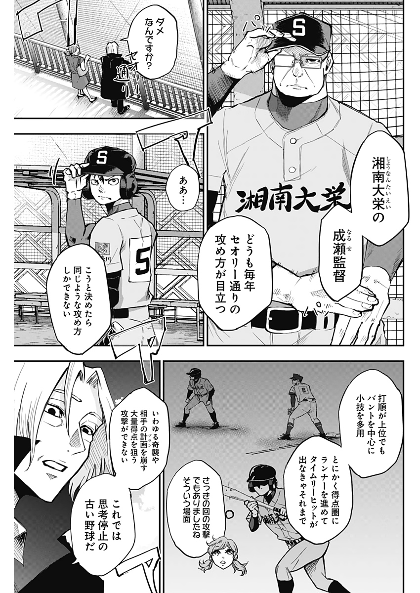 All Right! Chapter 14 5ページ