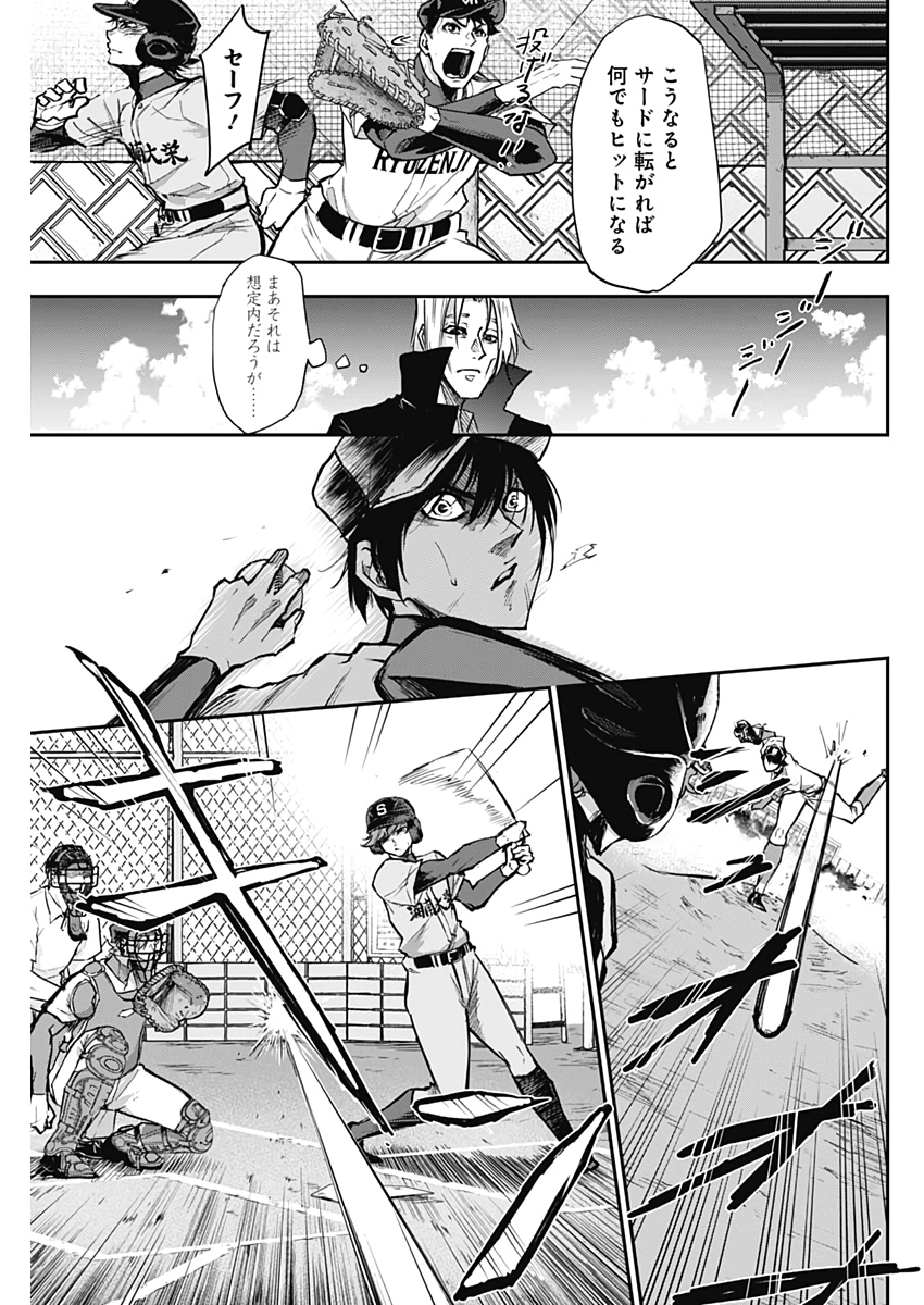 All Right! Chapter 14 7ページ