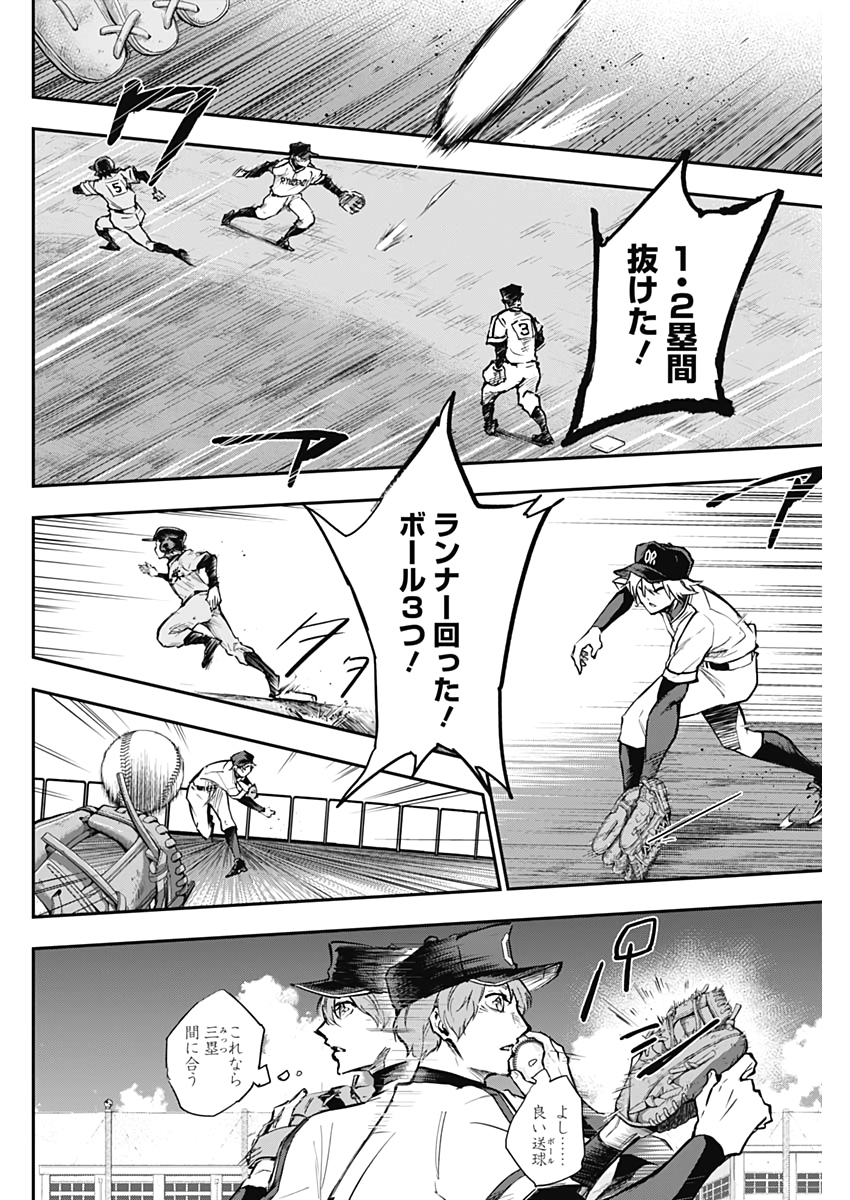 All Right! Chapter 14 8ページ