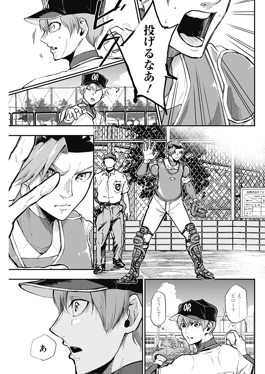 All Right! Chapter 14 9ページ