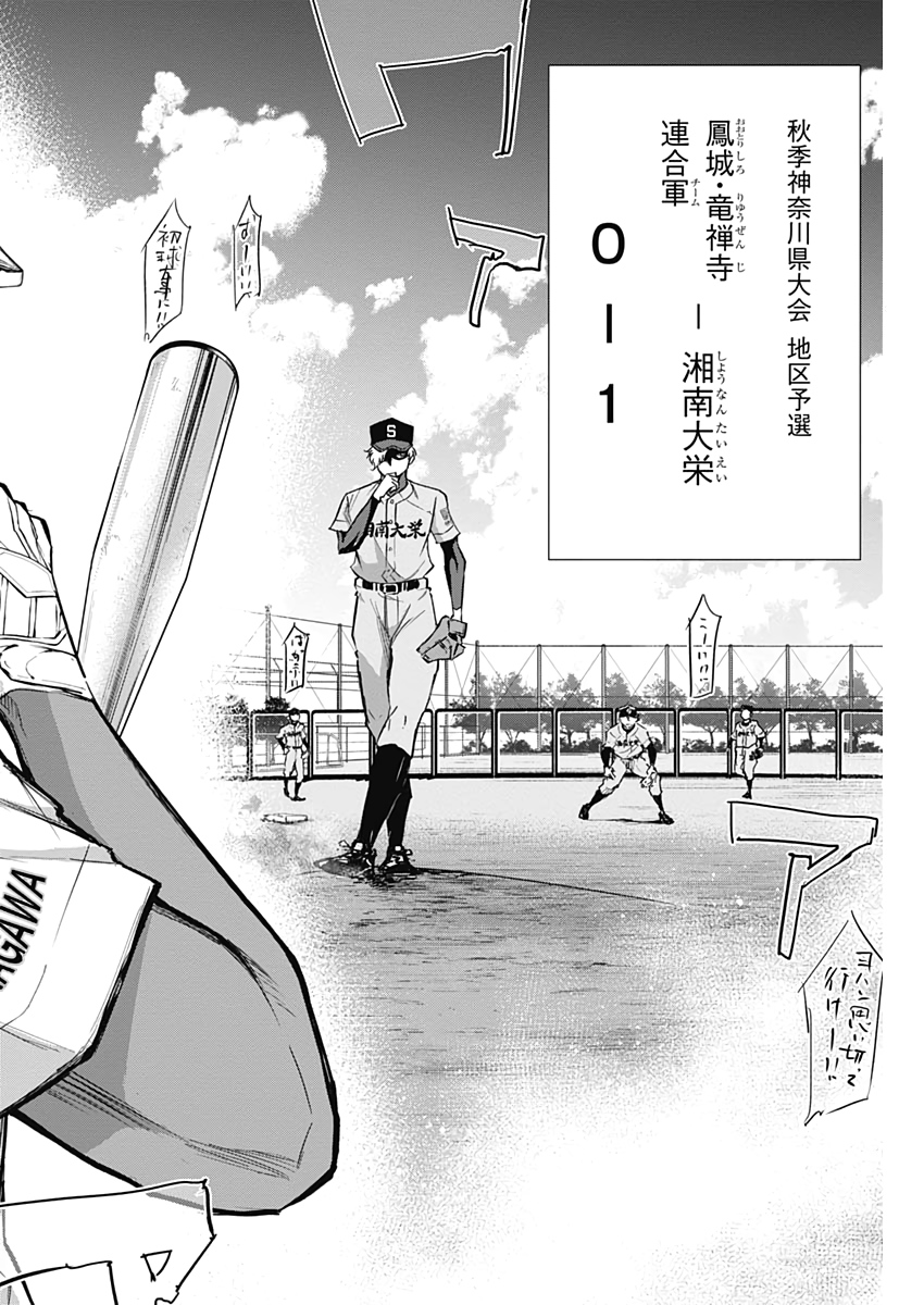 All Right! Chapter 15 2ページ