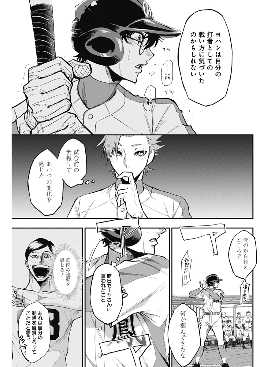 All Right! Chapter 15 11ページ