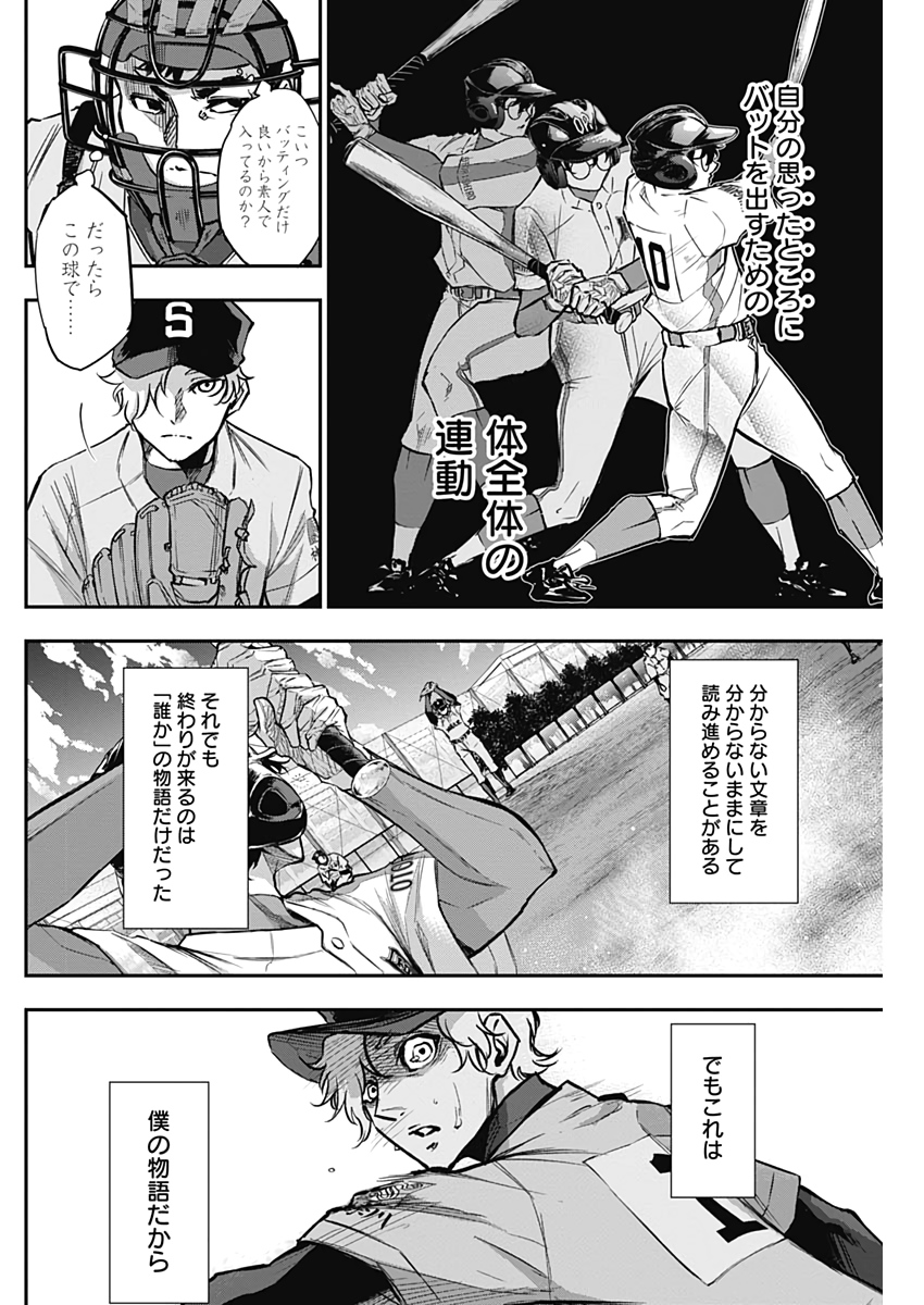 All Right! Chapter 15 12ページ