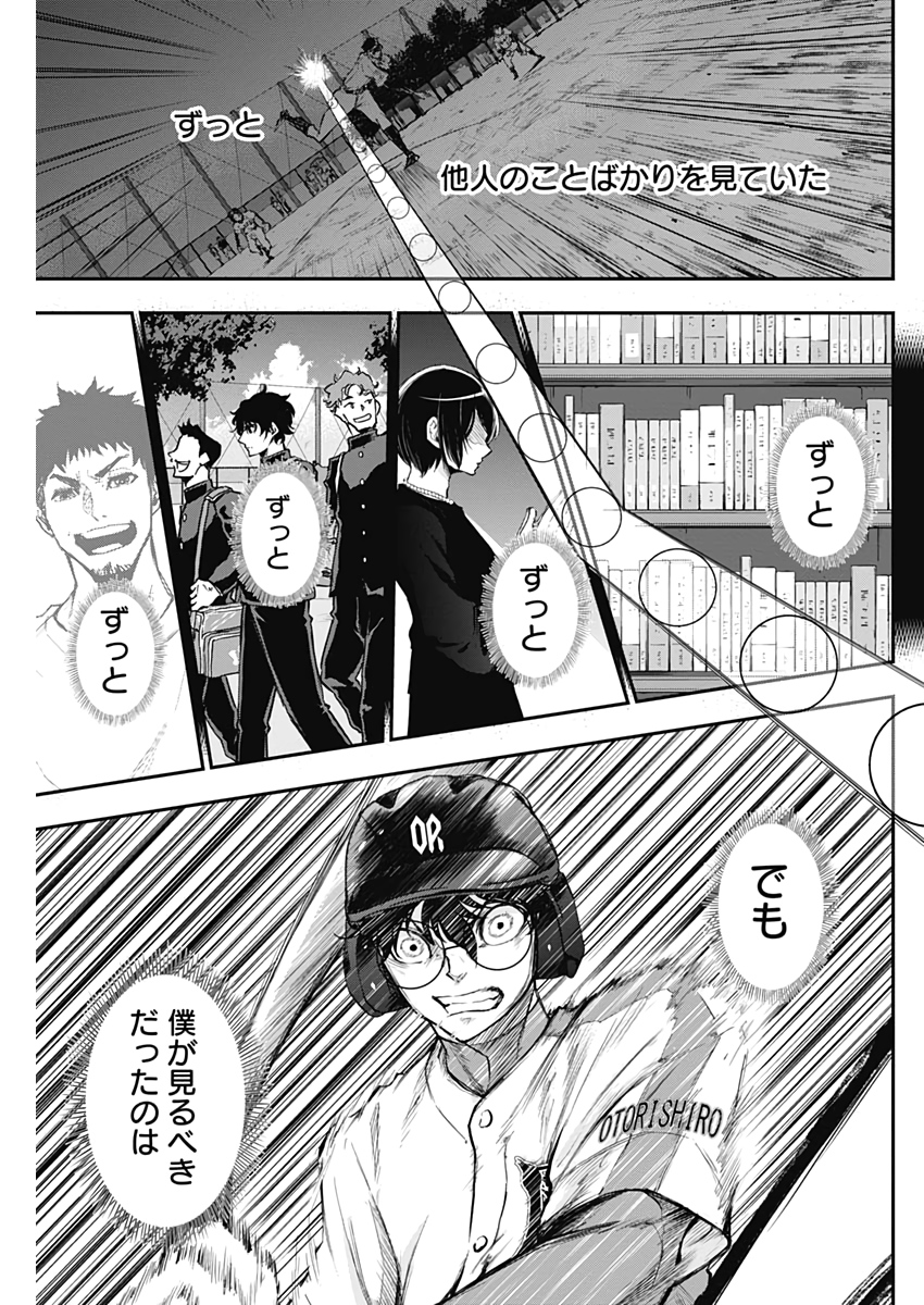 All Right! Chapter 15 13ページ