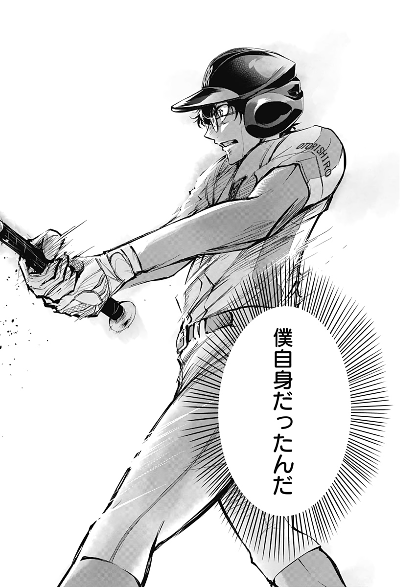All Right! Chapter 15 14ページ