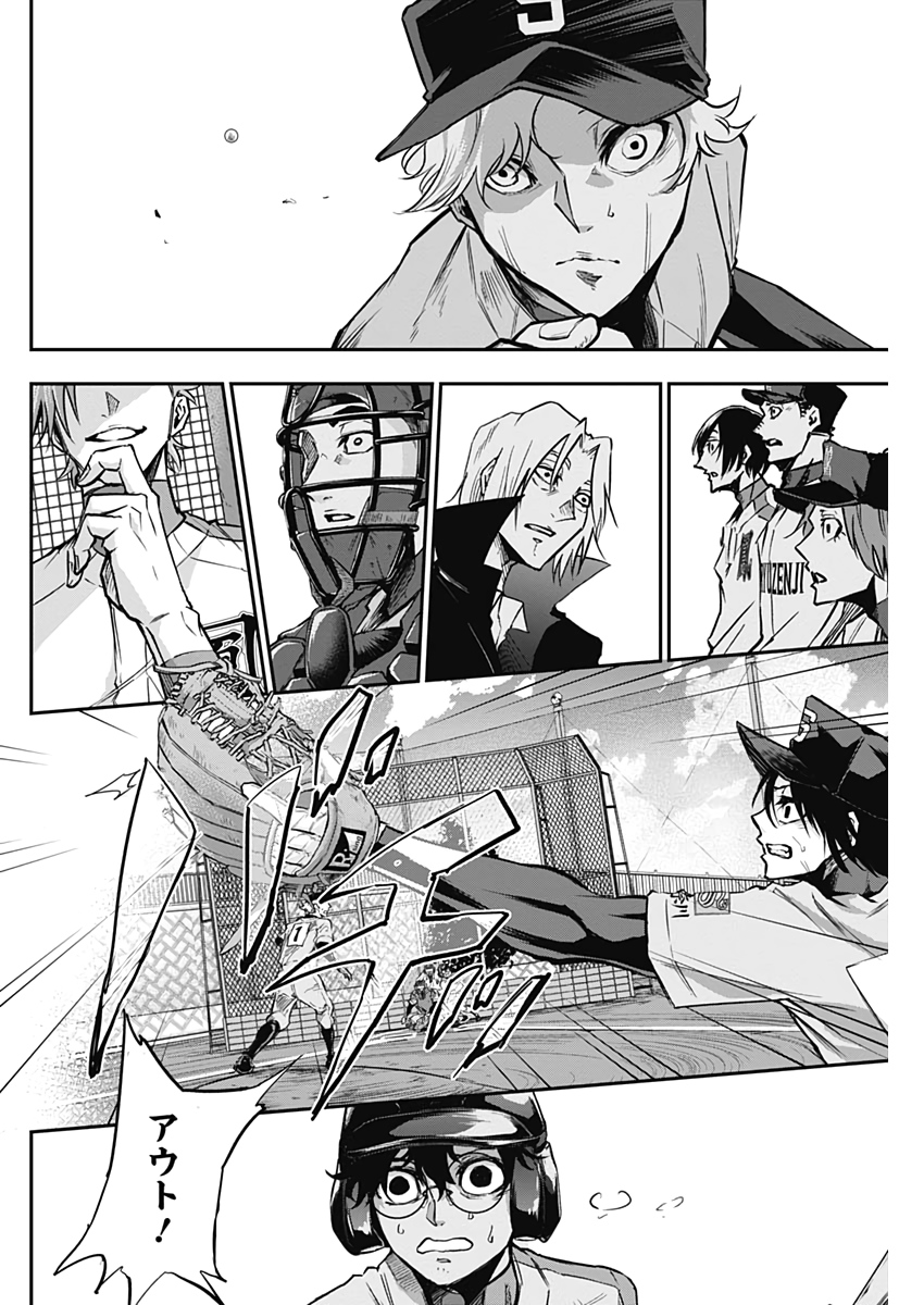 All Right! Chapter 15 16ページ