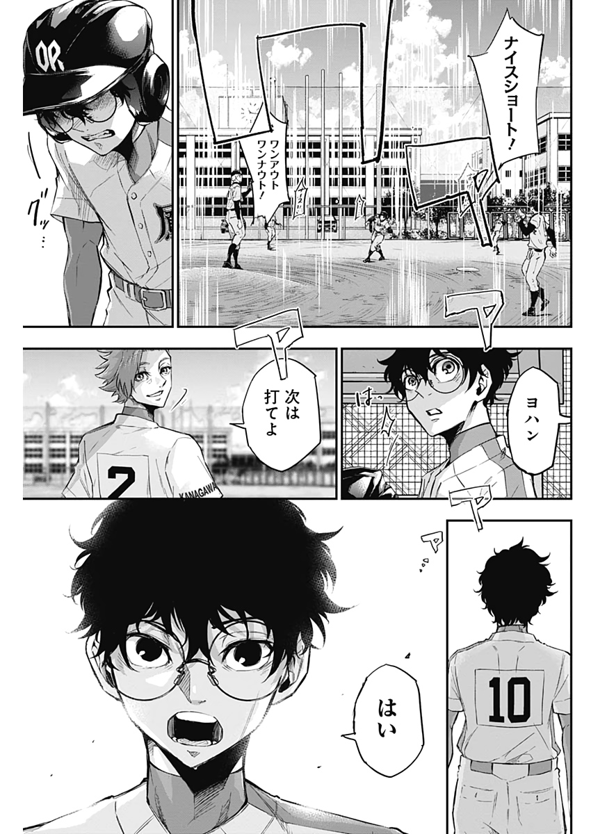 All Right! Chapter 15 17ページ