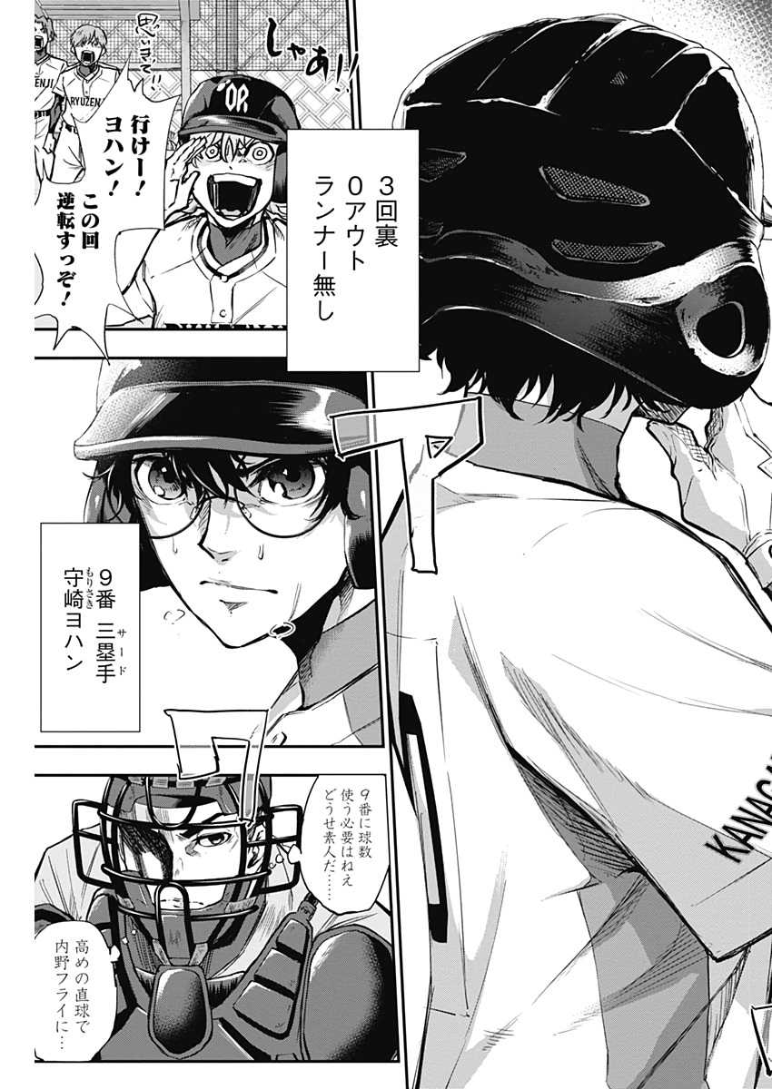 All Right! Chapter 15 3ページ