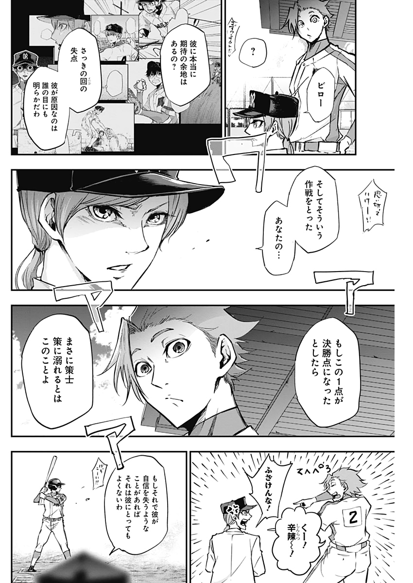 All Right! Chapter 15 4ページ